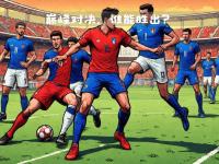 IM竞技体育平台-欧国联胜出队伍技术分析，实力之高备受关注的简单介绍