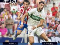 IM电竞投注平台-关于莱万特中锋反击得手，帮助球队实现逆袭的信息