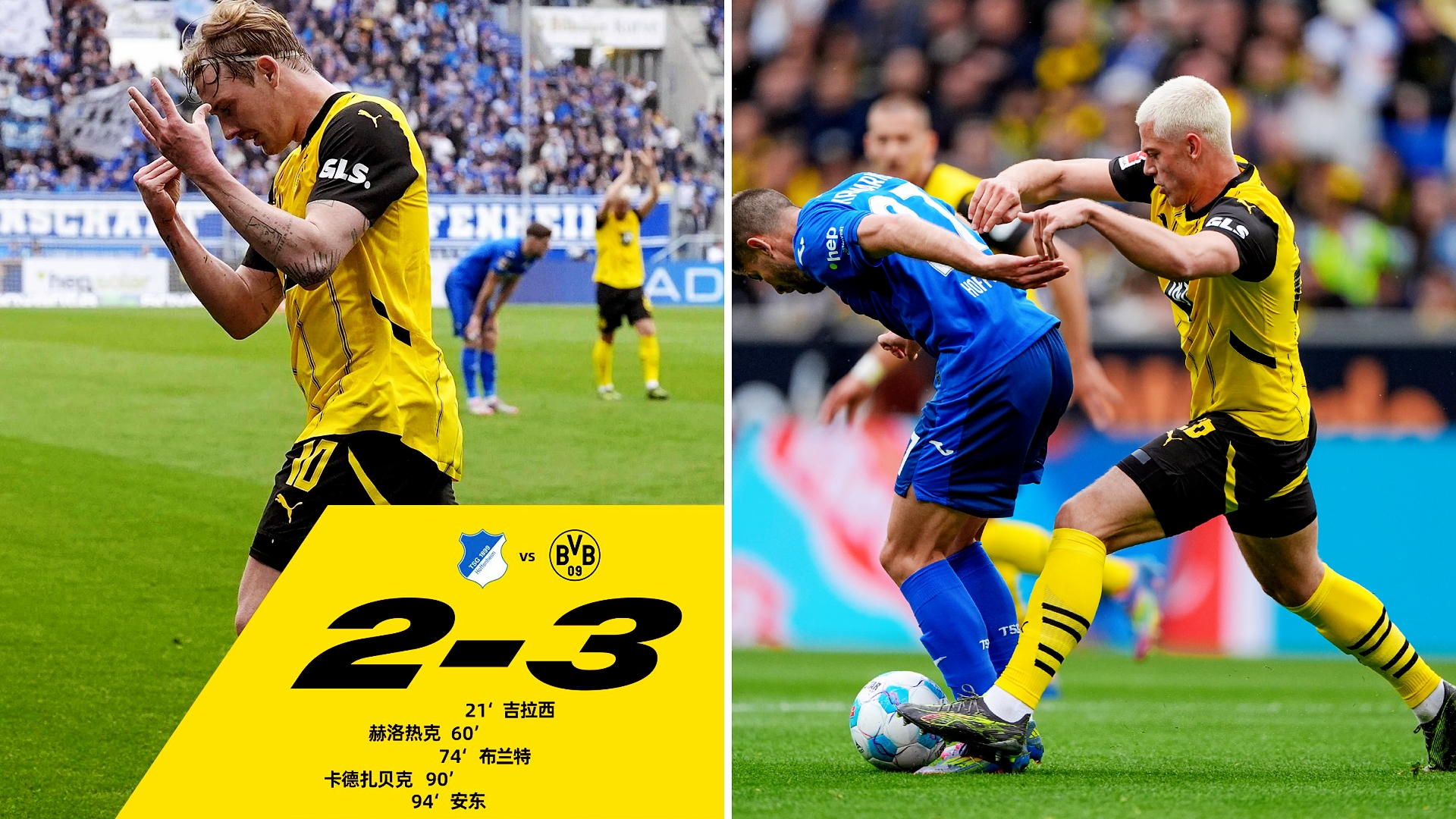 多特蒙德主场未能获胜，积分略有下降的简单介绍