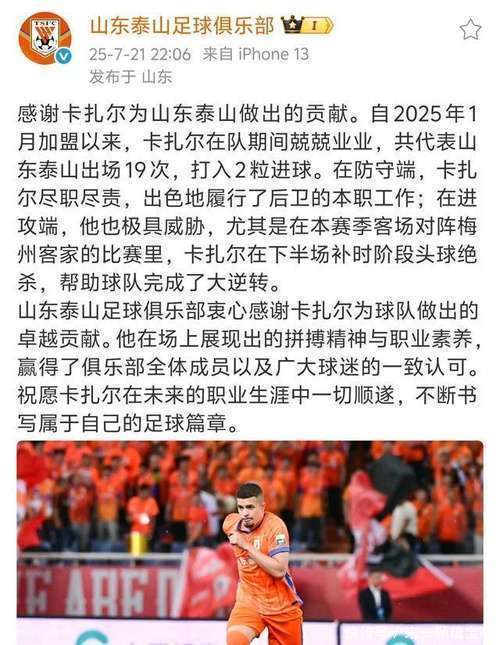 引援大动作!中超球队转会市场热火朝天的简单介绍 引援大动作!中超球队转会市场热火朝天的简单介绍