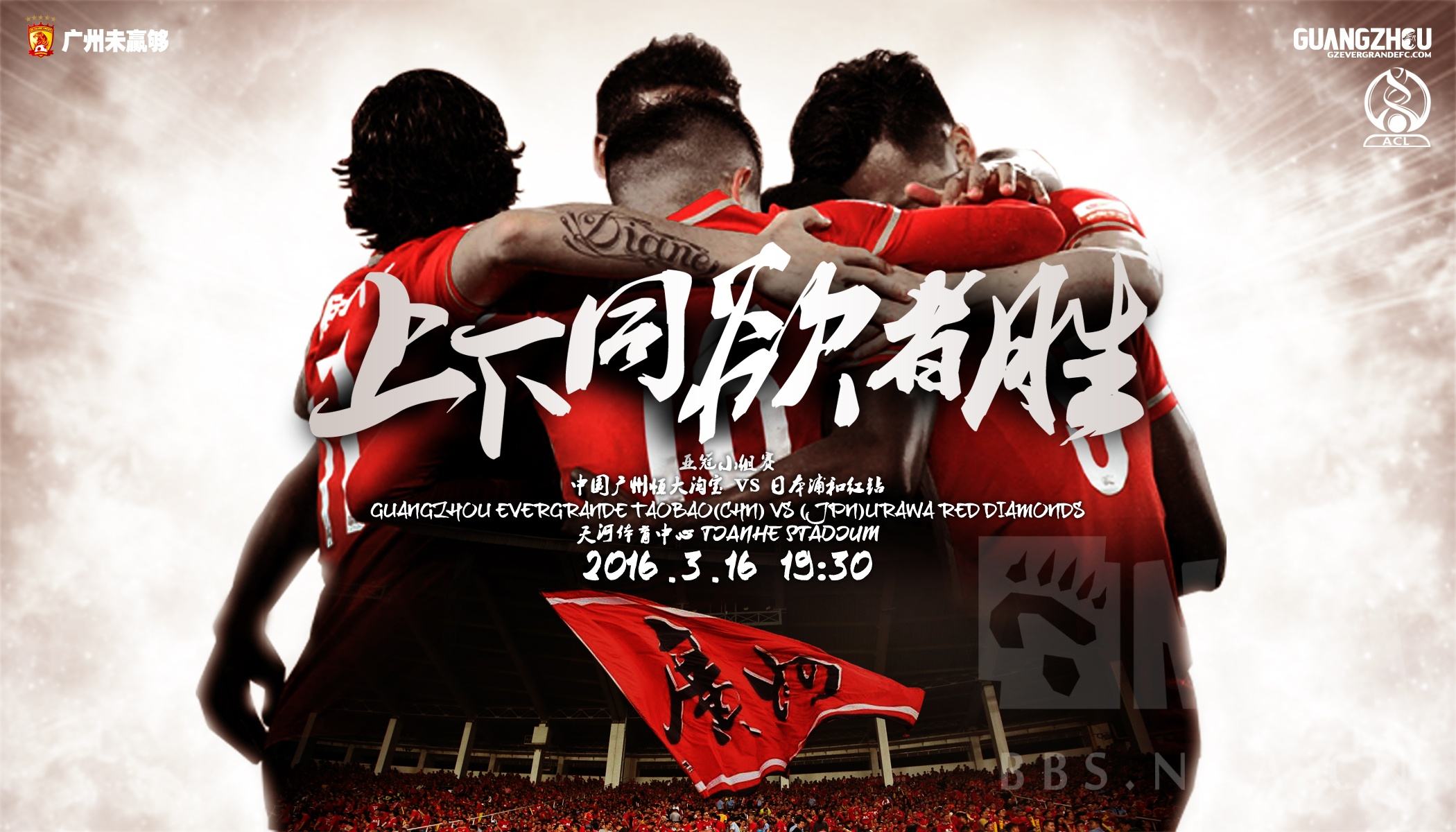 包含浦和客场无缘，一同告别亚冠小组的词条