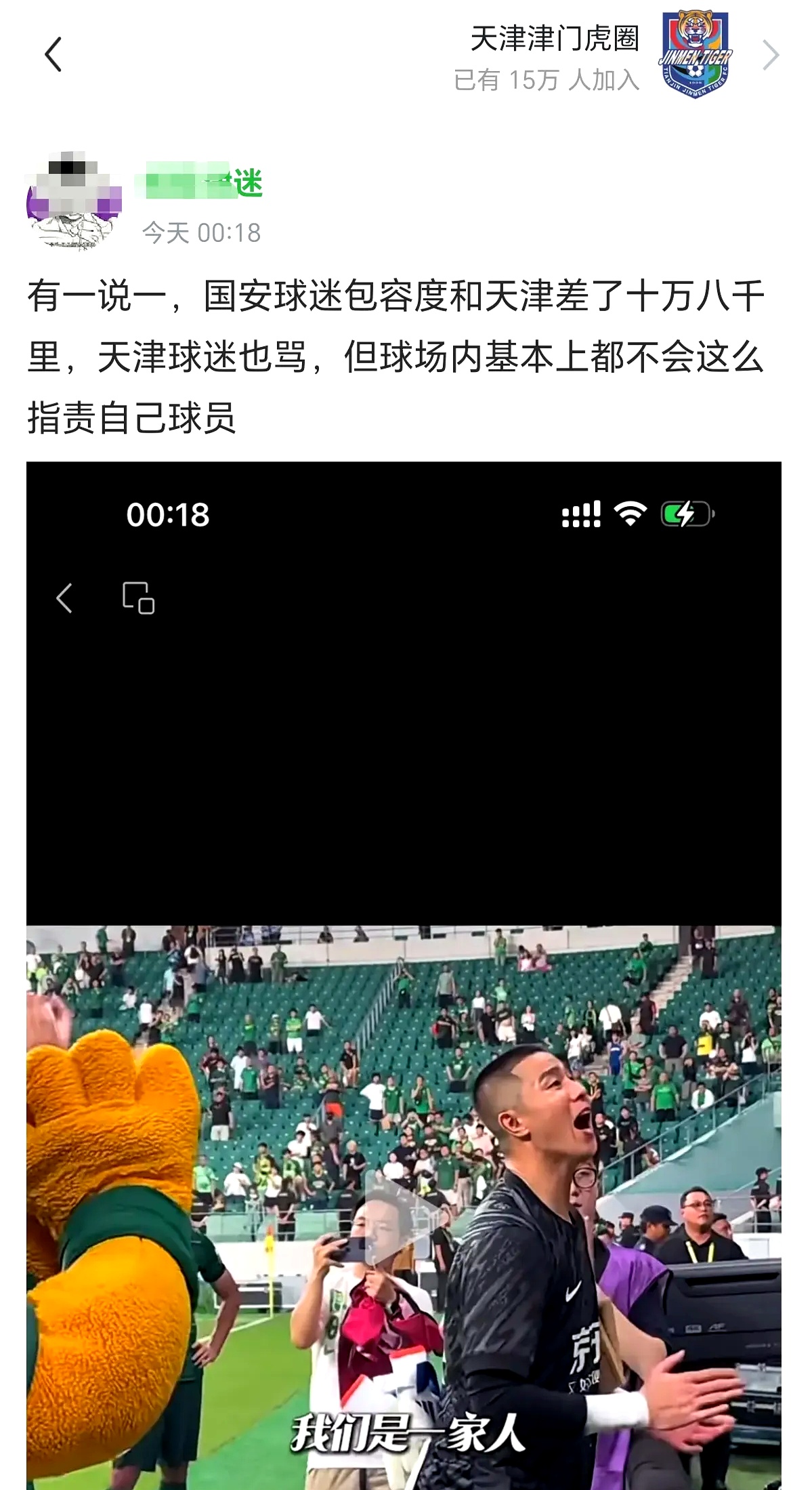 球迷围殴对方球员,俱乐部道歉 球迷围殴对方球员,俱乐部道歉